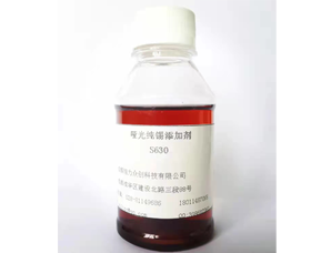 S630硫酸盐亚光镀锡添加剂