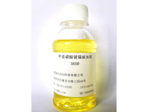s650甲基磺酸镀锡添加剂