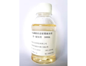 S800A甲基磺酸高速镀锡第一添加剂