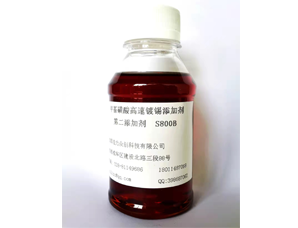S800B甲基磺酸高速镀锡第二添加剂