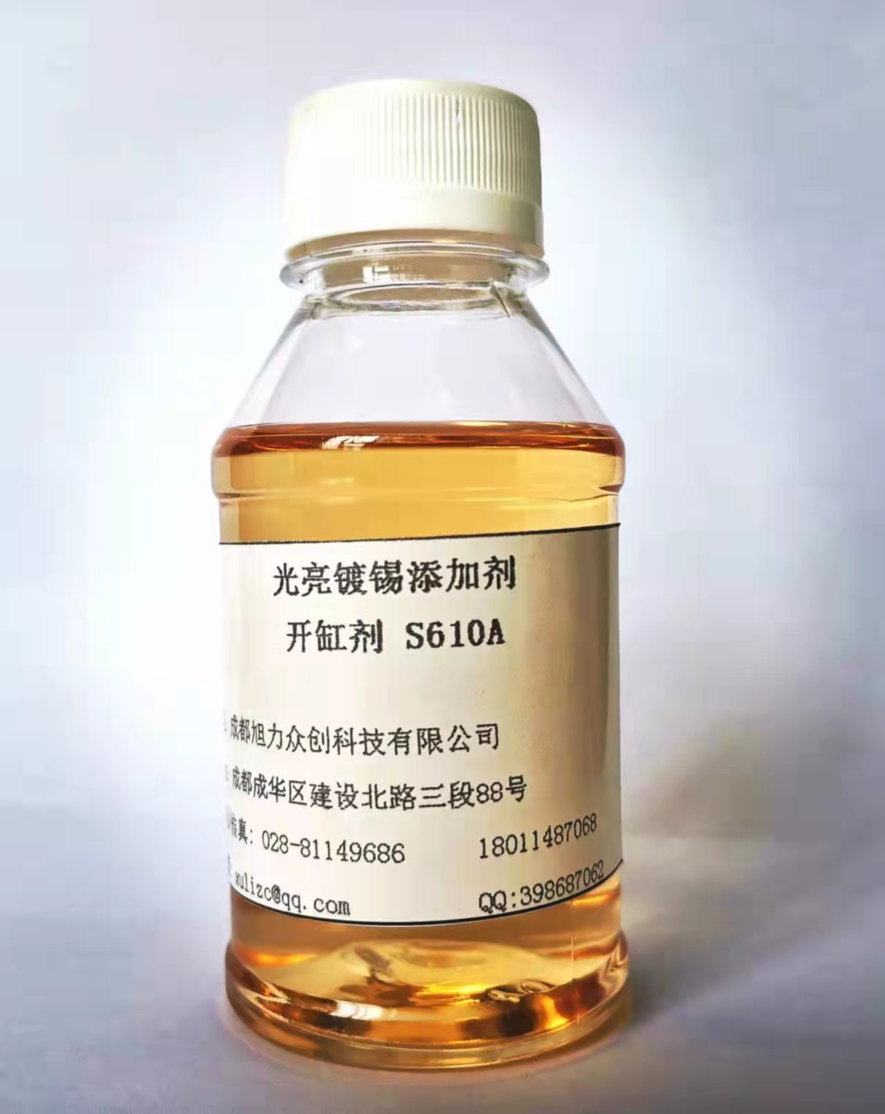 S610A硫酸盐光亮镀锡开缸剂.jpg
