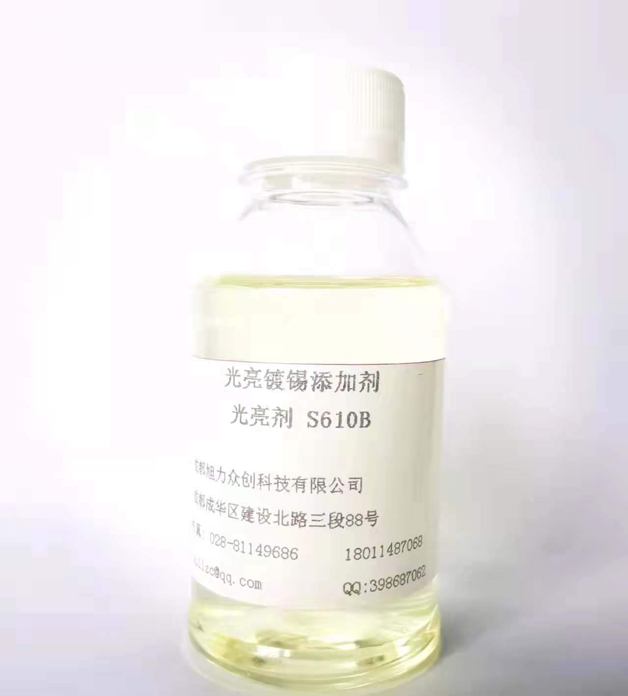 S610B硫酸盐光亮镀锡光亮剂.jpg