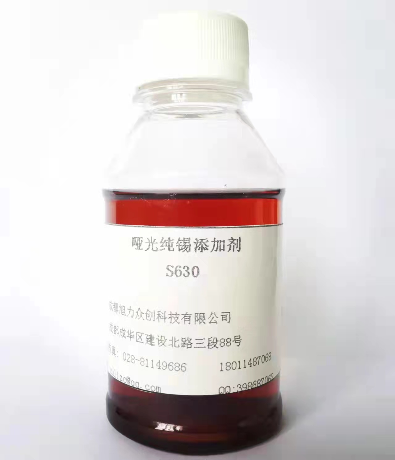 S630硫酸盐亚光镀锡添加剂.jpg